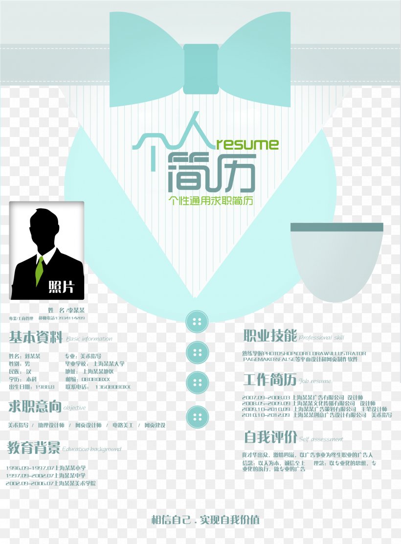 Curriculum Vitae Clothing Employment, PNG, 2480x3366px, Curriculum Vitae, Clothing, Curriculum, Diagram, Employment Download Free