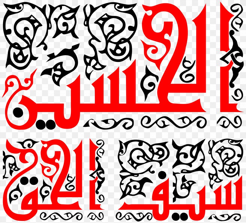 Hussainiya Manuscript Ahl Al-Bayt The Fourteen Infallibles, PNG, 2714x2459px, Hussainiya, Ahl Albayt, Area, Art, Black And White Download Free