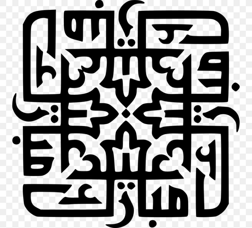 Eid Al-Fitr Eid Mubarak Eid Al-Adha Calligraphy Clip Art, PNG, 740x742px, Eid Alfitr, Arabic Calligraphy, Area, Art, Black And White Download Free