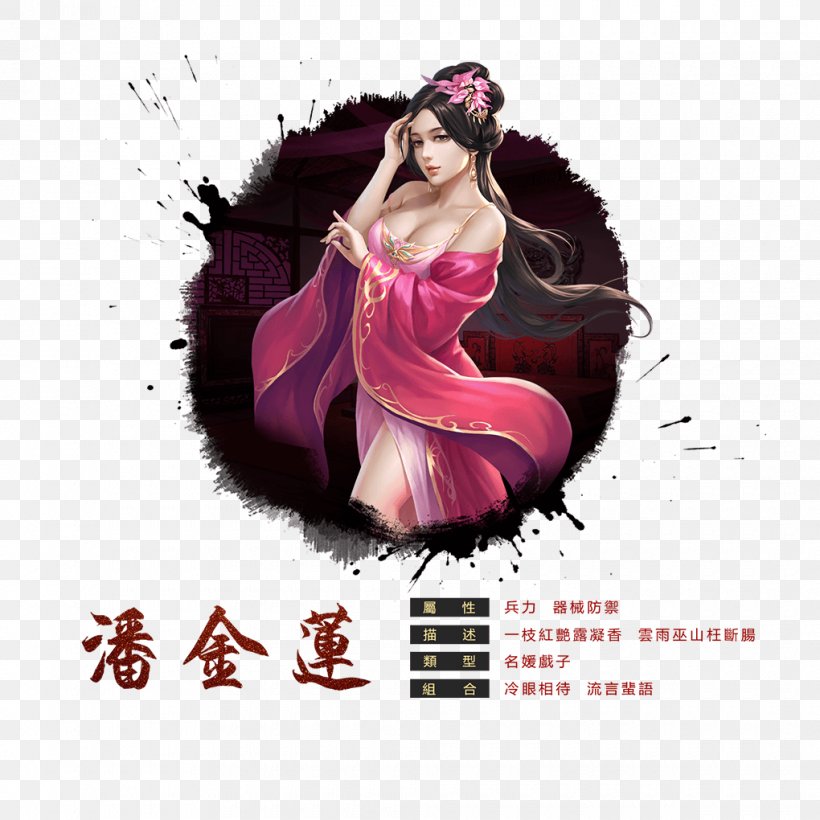 王的天下 Graphic Design Strategy Video Game, PNG, 1020x1020px, Strategy Video Game, Art, Game, King, Mobile Game Download Free