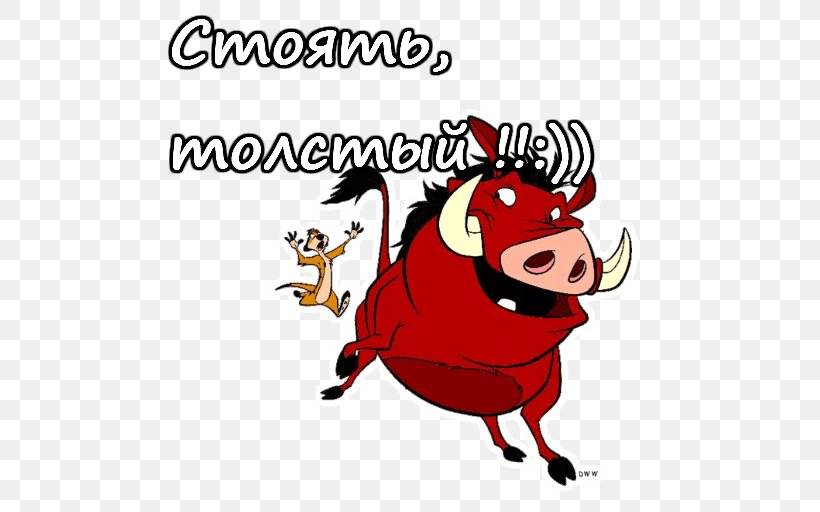 Pumbaa Timon Sticker Clip Art Telegram, PNG, 512x512px, Pumbaa, Artwork, Cartoon, Cattle, Cattle Like Mammal Download Free