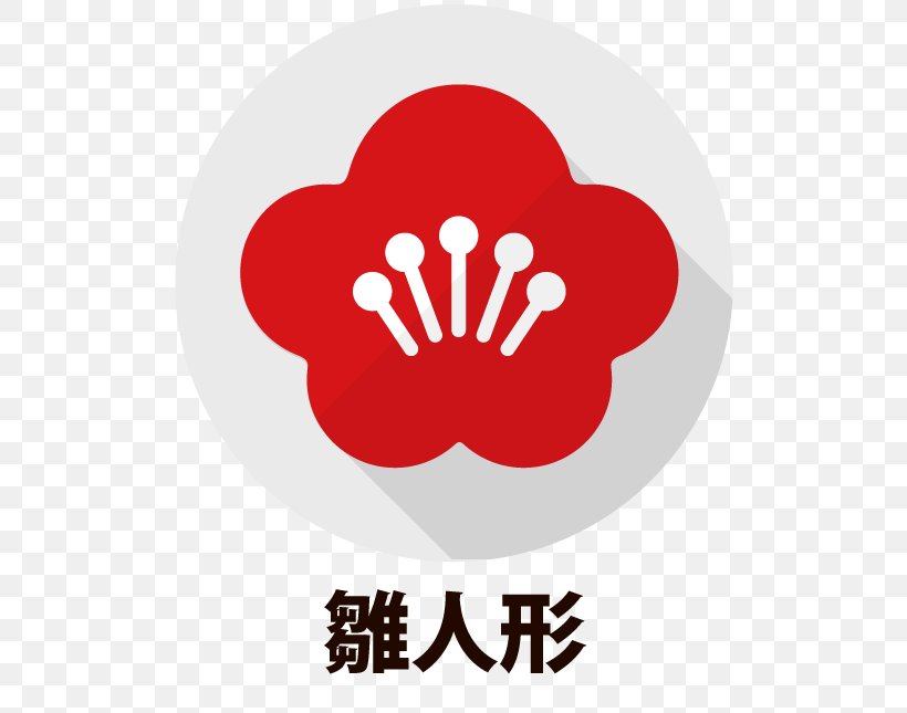 Family Plum Blossom Osaka Yamato Transport Mother, PNG, 512x645px, Family, Box, Corrugated Fiberboard, Courier, Finger Download Free