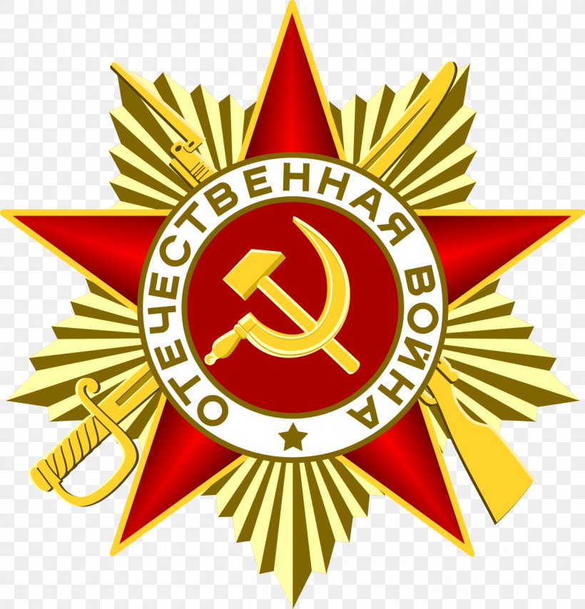 Great Patriotic War Eastern Front Russian Soviet Federative Socialist Republic Order Of The Patriotic War, PNG, 1200x1250px, Great Patriotic War, Badge, Crest, Eastern Front, Logo Download Free