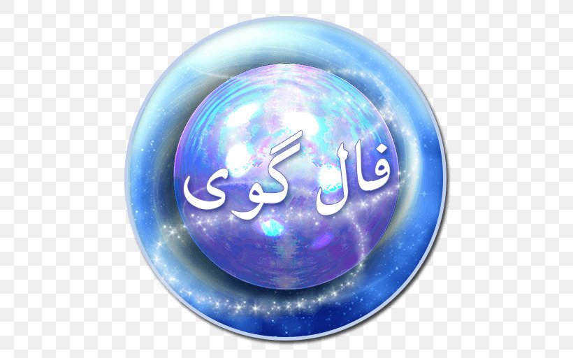 Fortune-telling Divination Crystal Ball Omen Psychic, PNG, 512x512px, Fortunetelling, Ball, Blue, Cobalt Blue, Computer Software Download Free