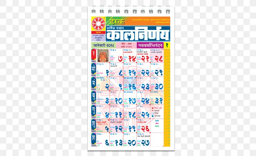 Kalnirnay Marathi Panchangam Calendar May, PNG, 500x500px, 2017, 2018, Kalnirnay, Almanac, Area Download Free