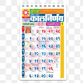 Kalnirnay Panchangam Marathi Calendar Png 500x500px 12 16 Kalnirnay Area Calendar Download Free