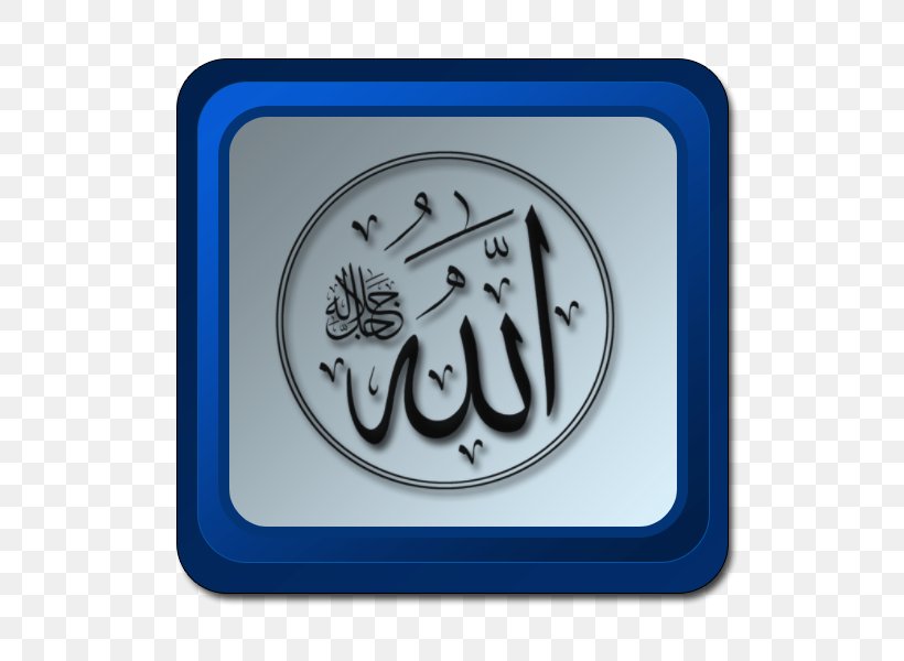Allah Mecca Takbir Islam Calligraphy, PNG, 600x600px, Allah, Ali, Allahabad, Basmala, Brand Download Free