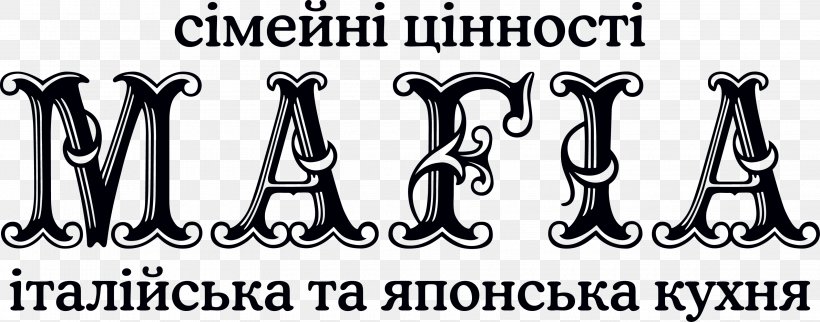 Mafia Logo Restaurant Font, PNG, 3200x1258px, Mafia, Black And White, Cafe, Kiev, Logo Download Free