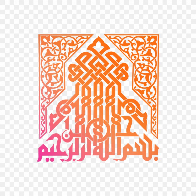 Basmala Islamic Calligraphy Allah, PNG, 1600x1600px, Basmala, Allah, Calligraphy, Islam, Islamic Art Download Free