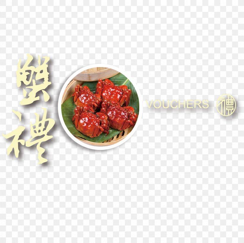 Strawberry Recipe, PNG, 1181x1181px, Strawberry, Food, Fruit, Recipe, Strawberries Download Free