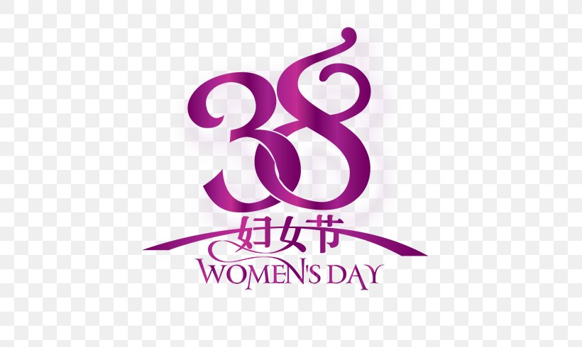 International Womens Day Poster March 8 Woman, PNG, 484x490px, International Womens Day, Brand, Fundal, International Mens Day, Logo Download Free