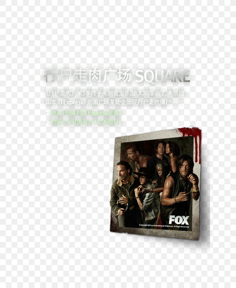 The Walking Dead, PNG, 640x1000px, Walking Dead Season 5, Brand, Death, Gigabyte, Poster Download Free