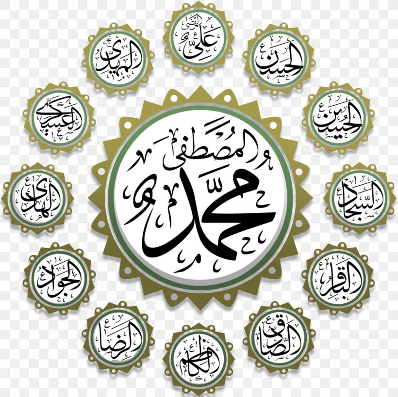 Twelver The Twelve Imams Islam Imamah, PNG, 1200x1199px, Twelver, Alevism, Ali Ibn Husayn Zayn Alabidin, Hadith, Home Accessories Download Free