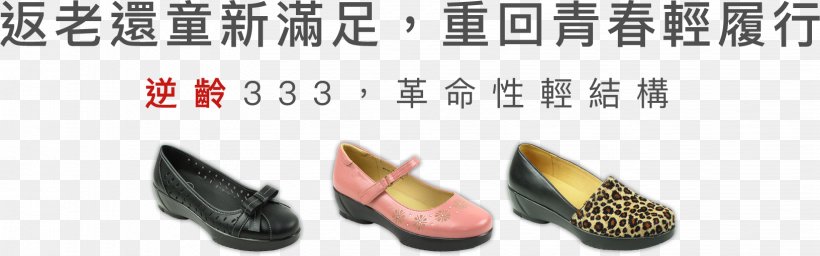 Shoe Font, PNG, 1632x510px, Shoe, Footwear, Outdoor Shoe Download Free