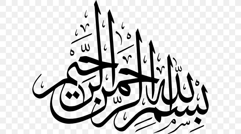 Basmala Arabic Calligraphy Islamic Calligraphy, PNG, 600x456px, Basmala, Allah, Arabic Calligraphy, Area, Art Download Free