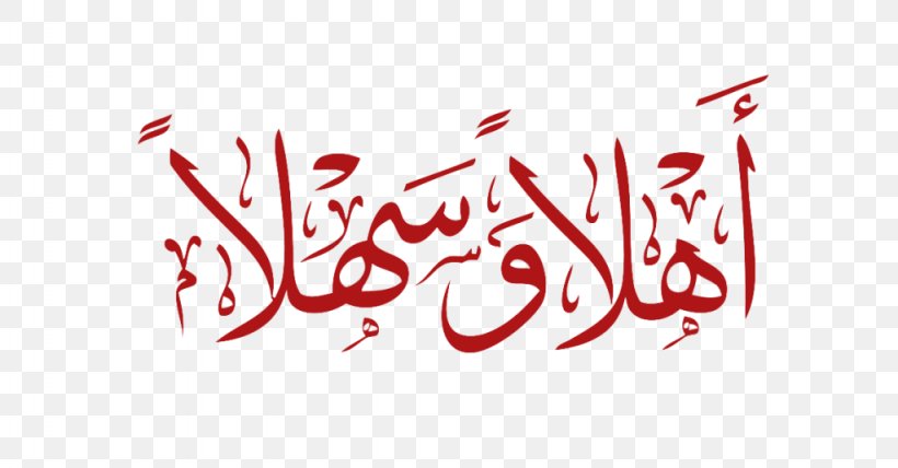 Arabic Calligraphy Image Arabic Language Arabic Tattoos, PNG, 1024x535px, Arabic Calligraphy, Arabic Language, Arabic Tattoos, Art, Artwork Download Free