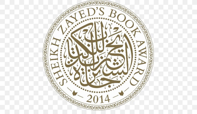 Sheikh Zayed Book Award Literature Abu Dhabi Prize Writer, PNG, 640x478px, 2016, 2017, Sheikh Zayed Book Award, Abu Dhabi, Author Download Free