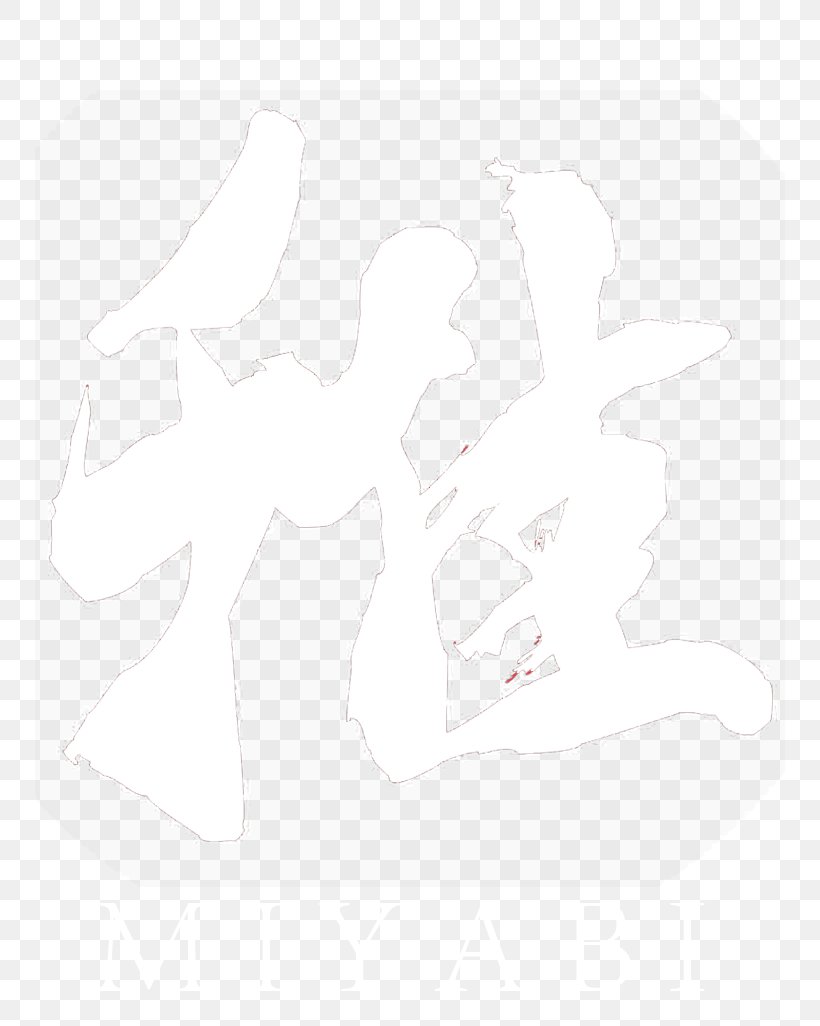 Mammal White Shoe Font, PNG, 751x1026px, Mammal, Animated Cartoon, Black And White, Character, Drawing Download Free