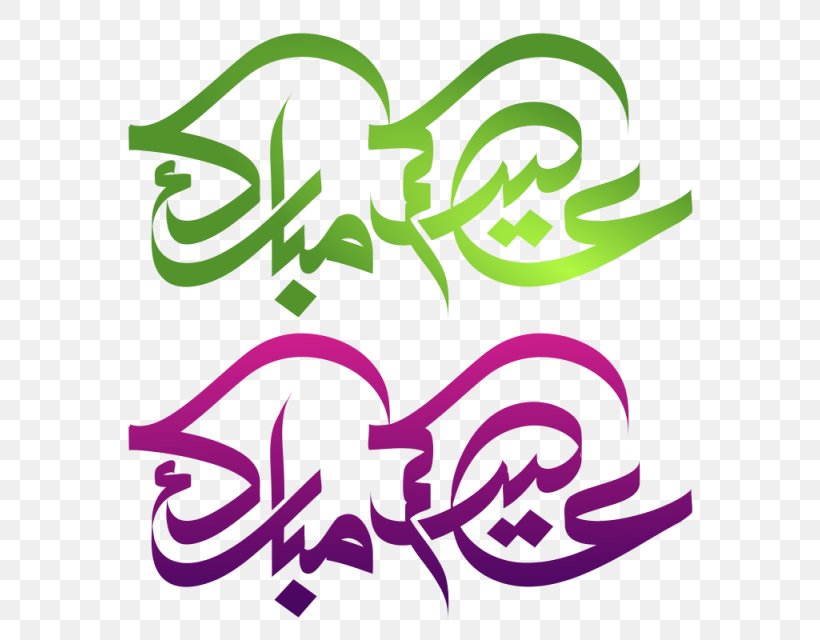 Eid Mubarak Eid Al-Fitr Holiday Eid Al-Adha Ramadan, PNG, 640x640px, 2015, Eid Mubarak, Area, Art, Artwork Download Free