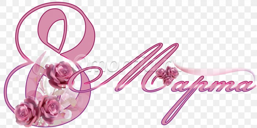 8 March International Women's Day Holiday Inscription Woman, PNG, 888x444px, 8 March, Ear, Epigraphy, Fashion Accessory, Femininity Download Free
