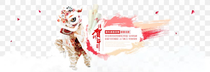 Chinese New Year Poster Lion Dance, PNG, 1920x660px, Chinese New Year, Advertising, Banner, Brand, Dance Download Free