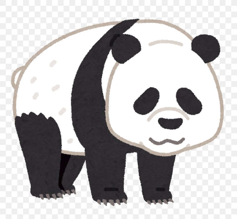 Giant Panda Ueno Zoo Bear いらすとや Xiang Xiang, PNG, 791x756px, Giant Panda, Animal, Bear, Carnivoran, Mammal Download Free