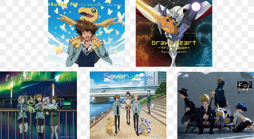 Brave Heart 〜tri.Version〜 Digimon Adventure Tri. Butter-Fly ~tri.Version~, PNG, 1192x654px, Digimon Adventure Tri, Action Figure, Action Toy Figures, Ayumi Miyazaki, Brave Heart Download Free
