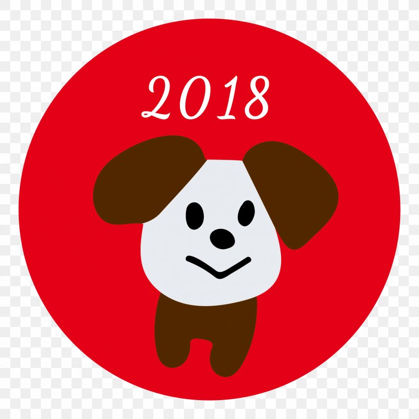 Dog New Year Card 0 Christmas And Holiday Season Greeting, PNG, 1819x1819px, 2017, 2018, Dog, Area, Christmas And Holiday Season Download Free