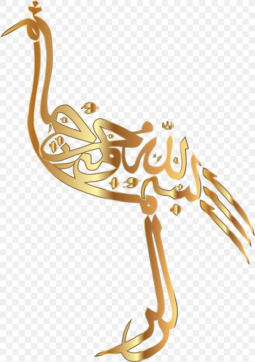 Arabic Calligraphy Islamic Art, PNG, 1607x2278px, Arabic Calligraphy, Arabic, Art, Basmala, Bird Download Free