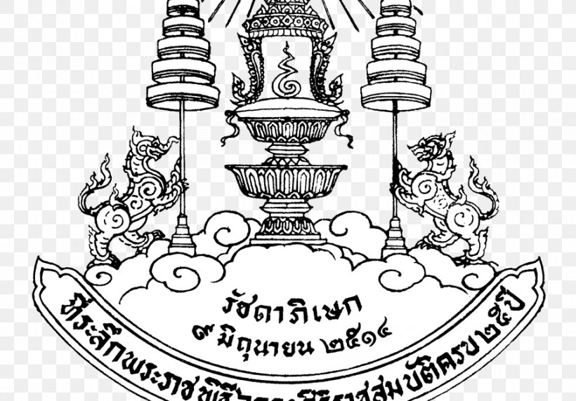 Chaloem Phra Kiat District, Saraburi พระปรมาภิไธย ตราสัญลักษณ์งานฉลองสิริราชสมบัติครบ 60 ปี พระราชพิธีรัชดาภิเษก พ.ศ. 2514 Emblem Of Thailand, PNG, 903x630px, Emblem Of Thailand, Artwork, Bhumibol Adulyadej, Black And White, Buddhism Download Free