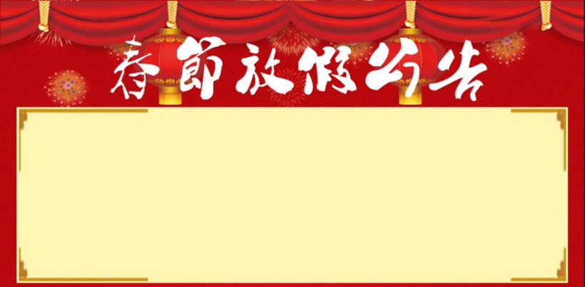 Chinese New Year Lip Balm Holiday Lipstick, PNG, 880x433px, Chinese New Year, Area, Banner, Cosmetics, Holiday Download Free