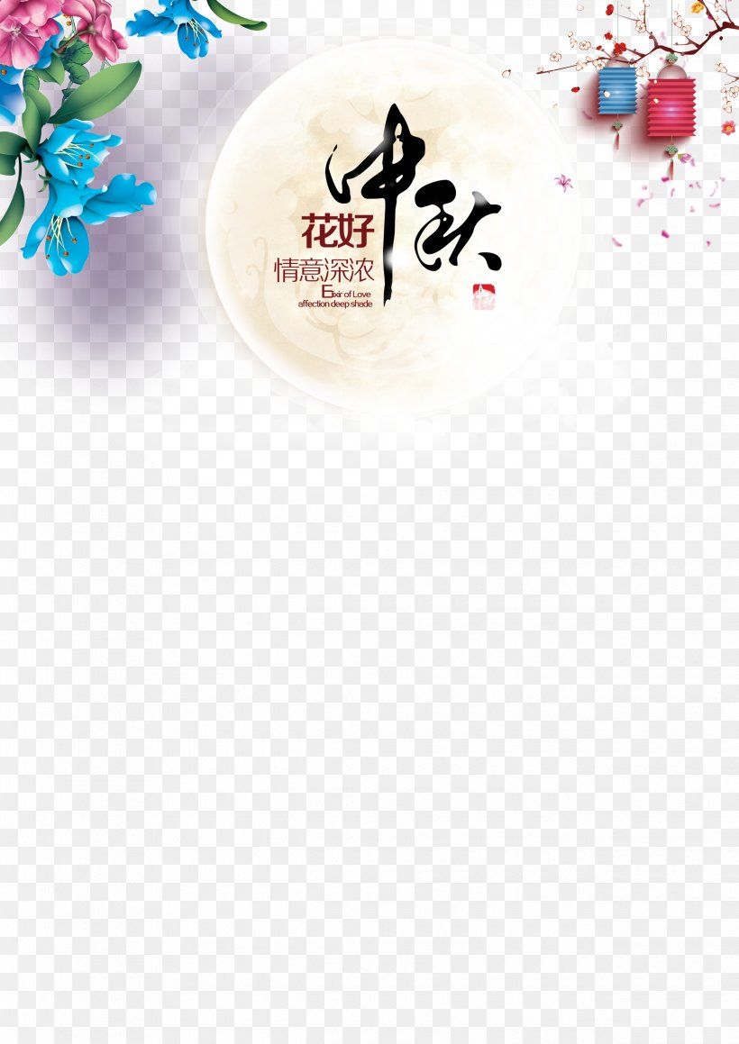 Mid Elixir Of Love Poster, PNG, 2480x3508px, Mid Autumn Festival, Brand, Chang E, Festival, Floor Download Free