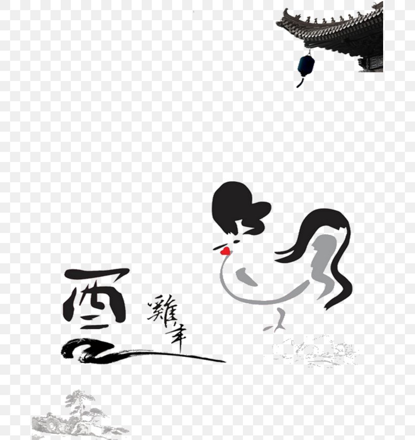 Chicken Rooster Chinese New Year Chinese Zodiac, PNG, 694x869px, Chicken, Art, Black And White, Brand, Chinese New Year Download Free