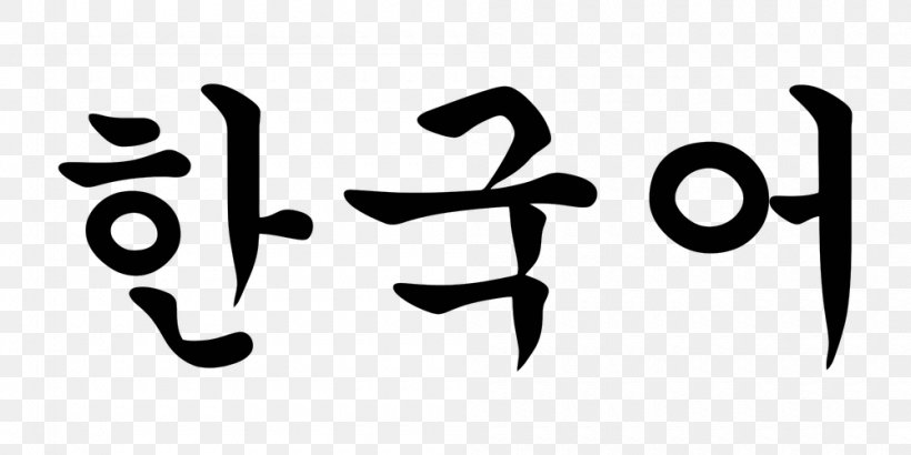 Korean Sign Language Hangul Korean Sign Language, PNG, 1000x500px, Korea, Black And White, Brand, Calligraphy, Duolingo Download Free