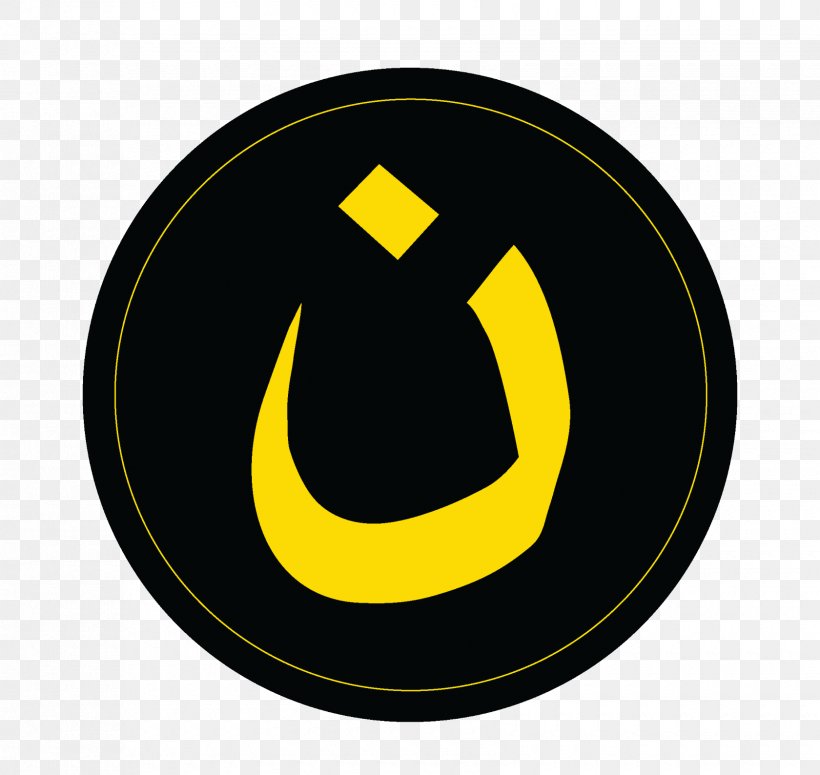 Symbols Of Islam Religion Religious Symbol Christianity, PNG, 1680x1588px, Symbol, Allah, Basmala, Christian Symbolism, Christianity Download Free