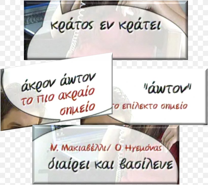 Modern Greek Literature Gray Hair Man Text Article, PNG, 870x773px, Modern Greek, Advertising, Article, Banner, Blog Download Free