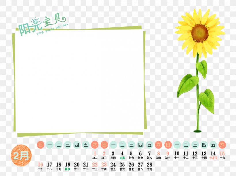 Cartoon Calendar Graphic Design, PNG, 2398x1795px, Picture Frames, Animation, Brand, Calendar, Cartoon Download Free