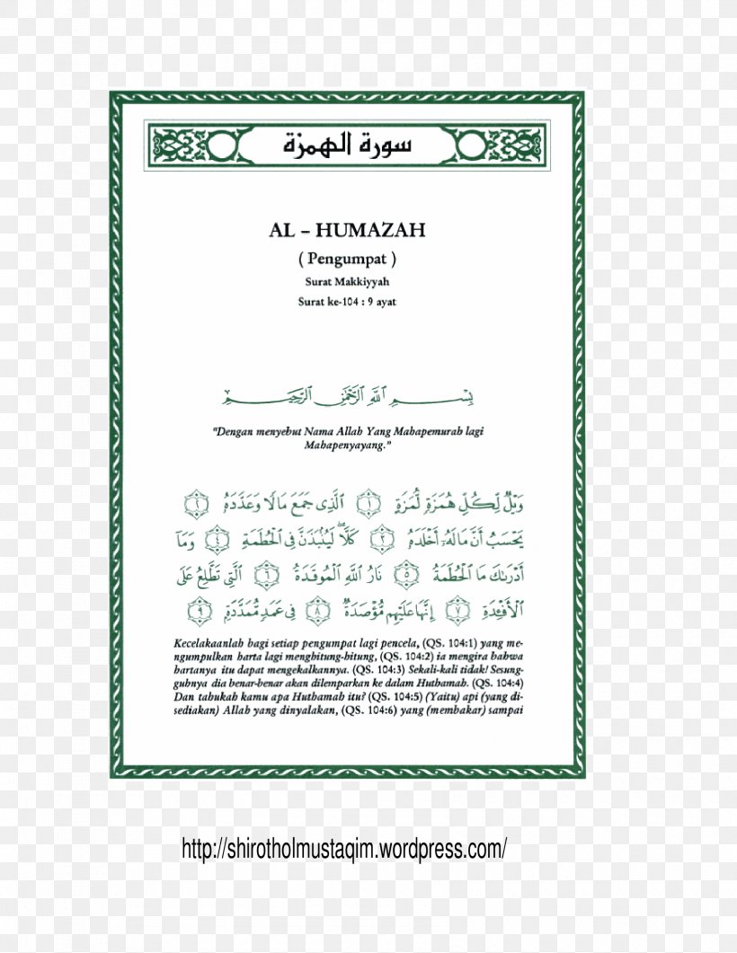 Tafsir Ibn Kathir Al-Mulk Surah Al-Kawthar, PNG, 1700x2200px, Tafsir Ibn Kathir, Aladiyat, Alalaq, Alasr, Alinsan Download Free
