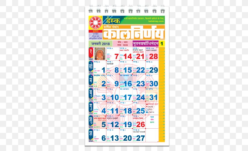CBSE Exam, Class 10 · 2018 Gujarati Kalnirnay Hindi Marathi Calendar, PNG, 500x500px, 2018, Kalnirnay, Area, Calendar, Car Download Free