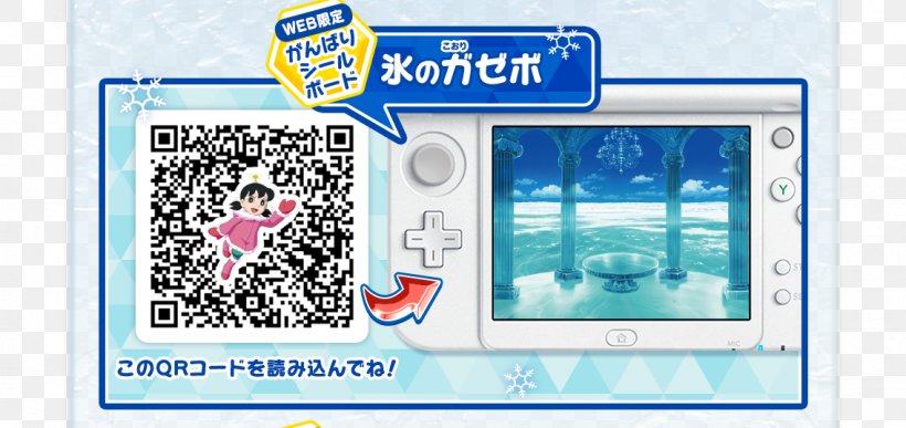 Doraemon Great Adventure In The Antarctic Kachi Kochi Multimedia Video Game Gazebo, PNG, 1136x537px, Multimedia, Blue, Brand, Decal, Doraemon Download Free