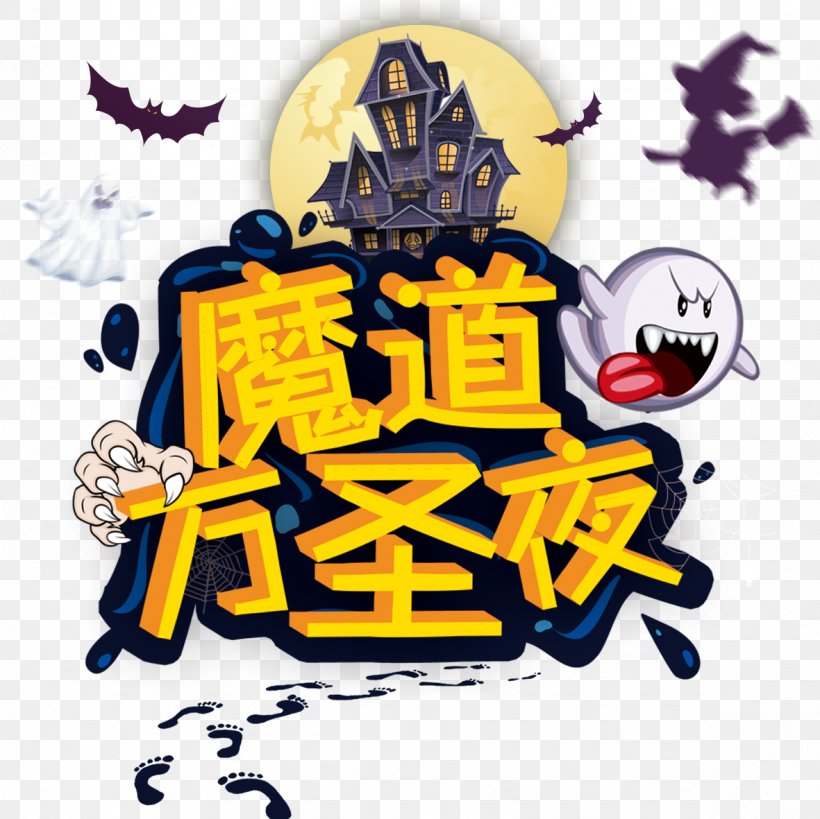 Halloween Download Clip Art, PNG, 1181x1181px, Halloween, Art, Designer, Text, Yellow Download Free