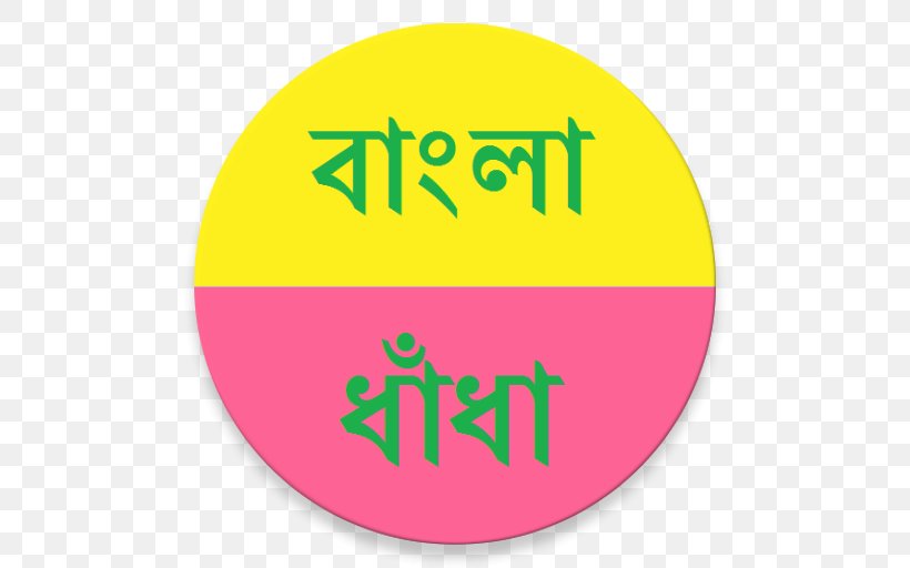 Bangladesh Bengali Calendar Puzzle Symbol, PNG, 512x512px, Bangladesh, Android, Android Ice Cream Sandwich, App Store, Aptoide Download Free