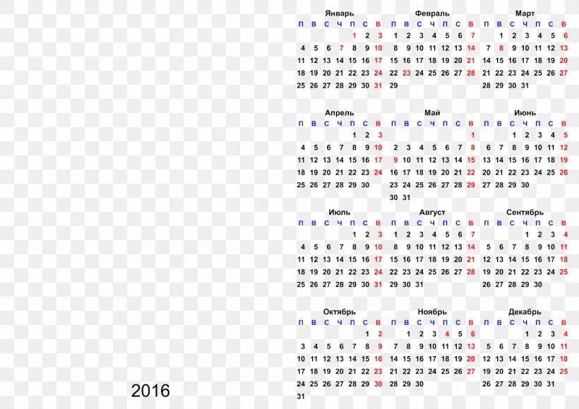 Calendar Year July May June, PNG, 1280x904px, Calendar, Brand, January, July, June Download Free