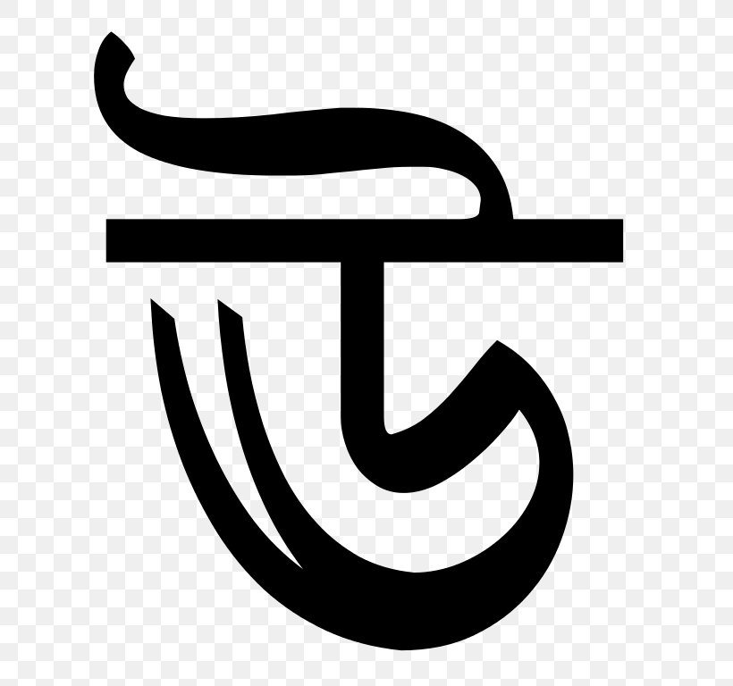 Bengali Alphabet Nagarpur Union Language Movement Lauhati Union, PNG, 768x768px, Bengali, Bengali Alphabet, Black, Black And White, Brand Download Free