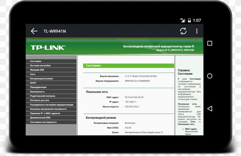 Computer Network Android Network Utility Computer Utilities & Maintenance Software, PNG, 1390x900px, Computer Network, Android, Brand, Computer, Computer Program Download Free