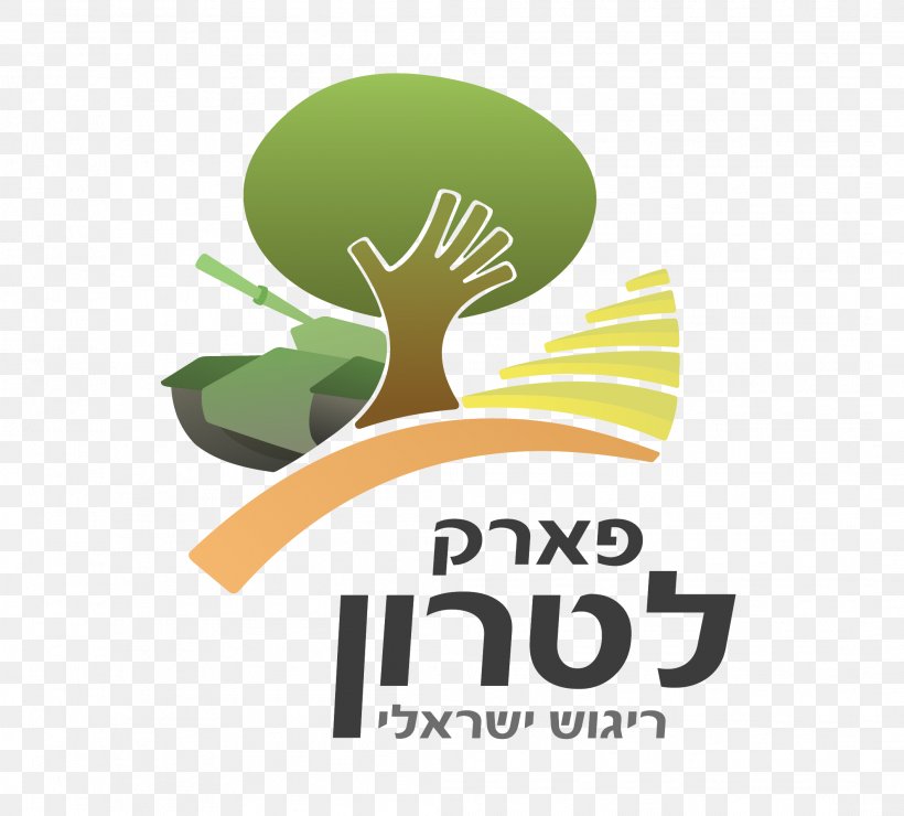 Yad La-Shiryon Latrun Logo Brand Facebook, PNG, 2117x1913px, Logo, Advertising Campaign, Arbor Day, Brand, Facebook Download Free