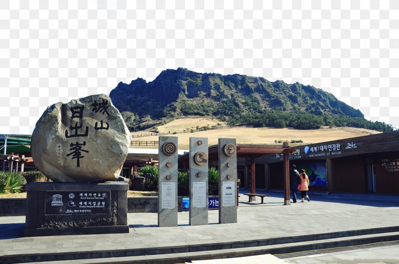 Jeju City Seongsan Ilchulbong Seongsan Sunrise Peak Tourism Travel, PNG, 1600x1062px, Jeju City, Airline Ticket, Apple Vacations, Asphalt, Hotel Download Free