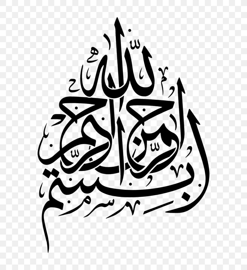 Basmala Calligraphy Art Clip Art, PNG, 684x898px, Basmala, Allah, Arabic Calligraphy, Art, Artwork Download Free