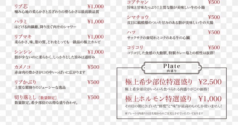 Document Line Brand, PNG, 1900x999px, Document, Area, Brand, Diagram, Material Download Free