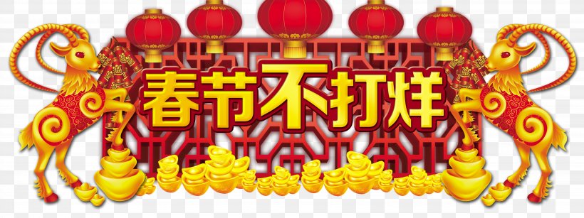 Chinese New Year Red Envelope Poster, PNG, 6299x2362px, Chinese New Year, Banner, Ceremony, Festival, Holiday Download Free